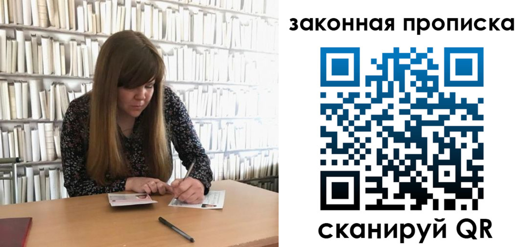 прописка поиск в Северске