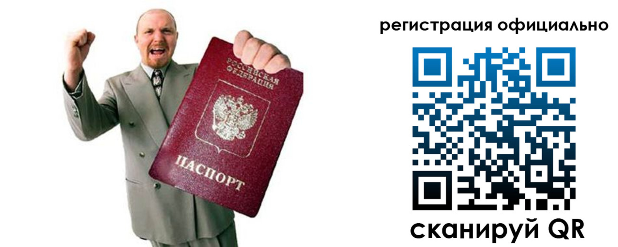 прописка 2025 в Северске