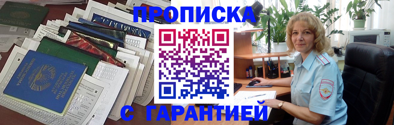 прописка для кредита в Северске