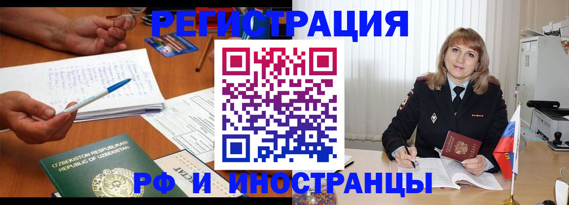 прописка для военкомата в Северске